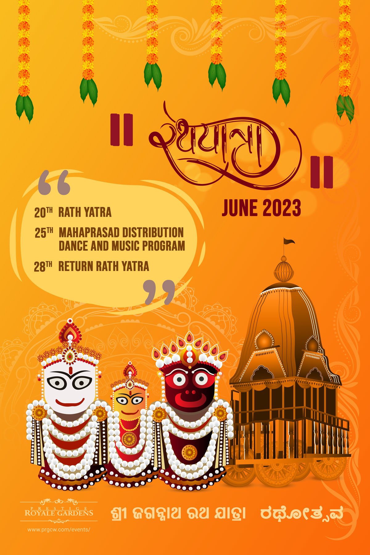 Rath Yatra 2023